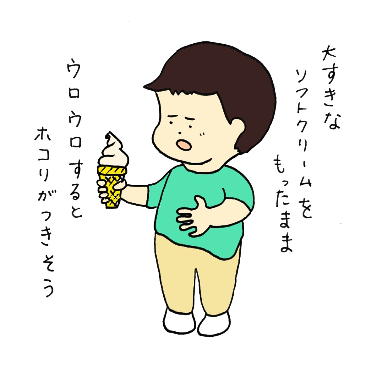 もりもとさやこ イラスト ひとこまマンガ 1コマまんが おもしろイラスト ゆるいイラスト ゆるキャラ 手書き 色鉛筆 ゆるいイラスト 落書き イラストグラム 笑 １日１笑 笑 毎日に笑いを 大喜利 ネタ クスッと笑える アイス 川柳