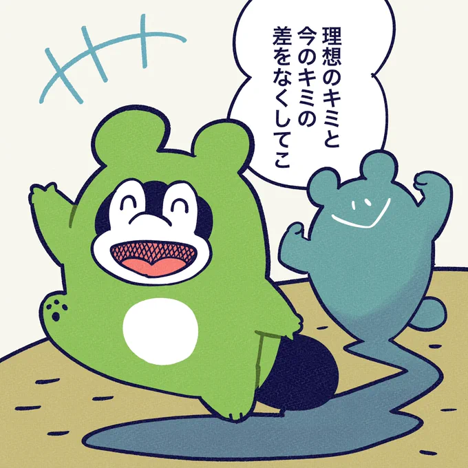 そしたら、追いつけるよね。#今日のポコタ 