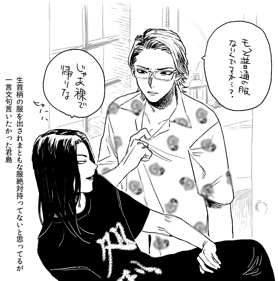 君篤 