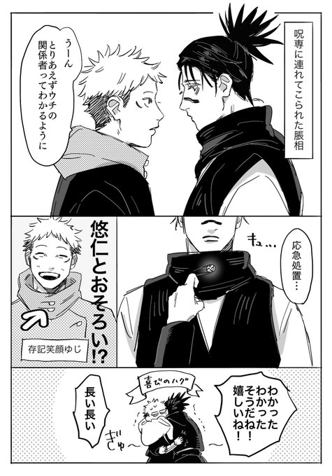 おそろい脹虎 
