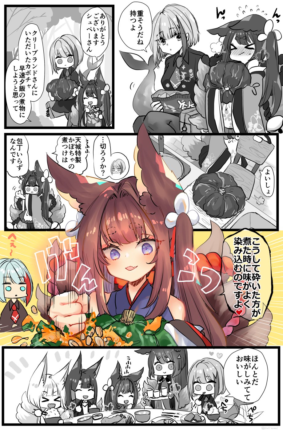 ぷち 天城ちゃんのげんこつクッキングの漫画です 助手のシュペー 天城 良い子は真似しちゃだめですよ アズールレーン ぷち 天城ちゃんのげんこつクッキングの漫画です 助手のシュペー 天城 良い子は真似しちゃだめですよ アズールレーン