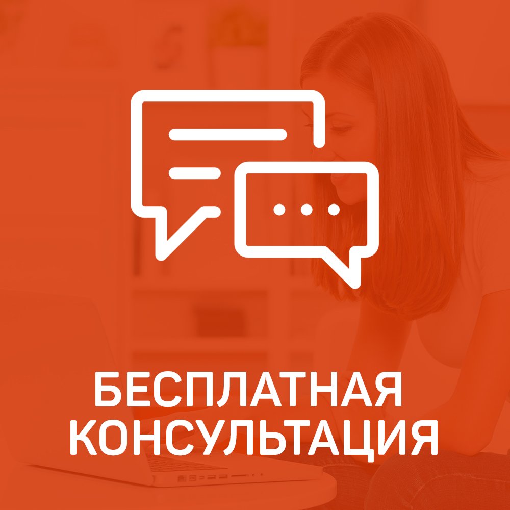 Любой вид консультации по нашим продуктам бесплатный. О любой информации могу рассказать по видео связи в WhatsApp  а так же пишите мне или звоните по номеру: 89509146676