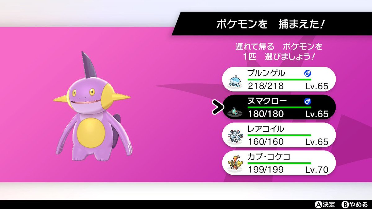 ポケモンgo ヌマクローの色違い 入手方法と実装状況 攻略大百科 ポケモンgo ヌマクローの色違い 入手方法と実装状況 攻略大百科