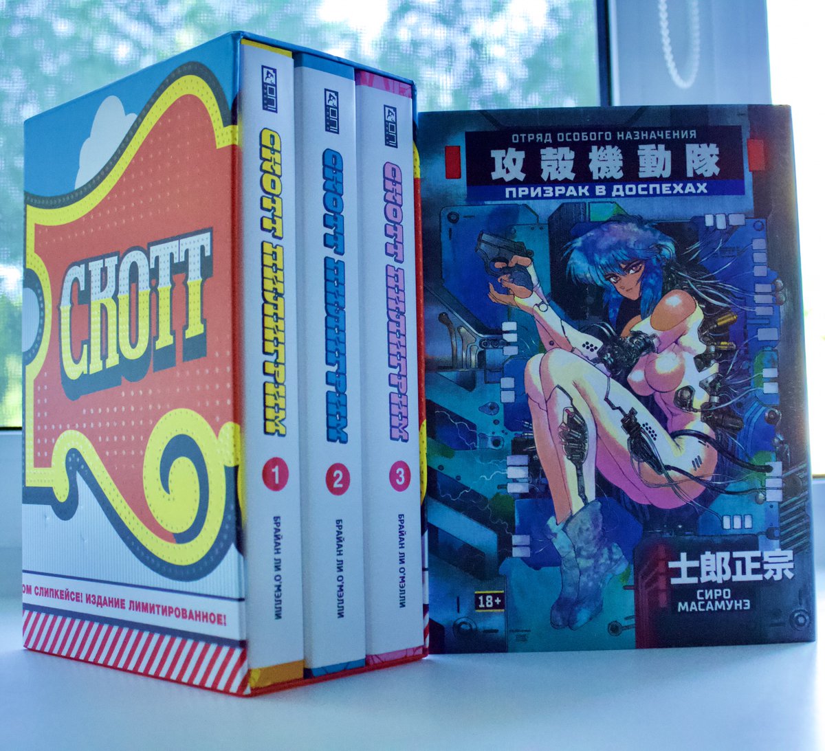 Пара новинок в коллекции #scottpilgrim #ghostintheshell