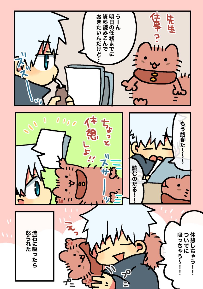 🐱杖とネコブレイク 