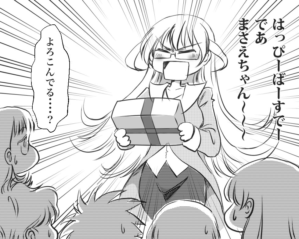 まさえたんイェイ〜♪
2日お連れand過去絵すまん 