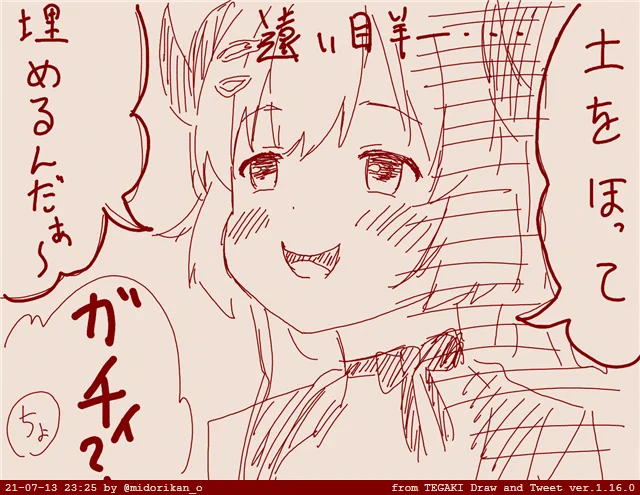 砂整地の鬼(羊)だ、面構えが違う#わたちょこ#ドドドライブ#つのまきあーと #tegaki_dt 