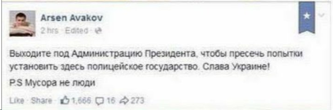 Тарана и Малюську могут отправить в отставку, - СМИ - Цензор.НЕТ 8825