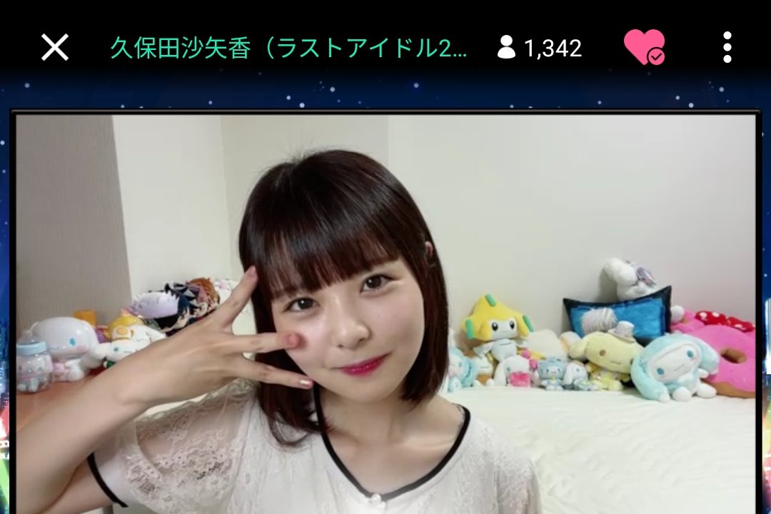 くぼたさやかの生配信のtwitterリアルタイム検索結果 Meyou ミーユー