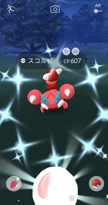 スコルピ色違いのtwitterイラスト検索結果