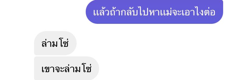 ฝากรีหน่อยนะคะ เพื่อนเราเกือบโดนข่มขืนพอเอาไปบอกเเม่เเม่เขาก็ไม่เชื่อค่ะ เเม่ไล่ให้ออกจากบ้าน ตอนนี้เพื่อนมาพักอยู่กับรุ่นพี่ เเล้วเมื่อกี้เเม่ก็ตามให้กลับบ้าน มันเลวร้ายมากๆ เด็กอายุ 17 ทำไมต้องมาเจออะไรเเบบนี้ เพื่อนเราไม่เหลือใครเเล้วค่ะ มีหน่วยงานไหนสามารถช่วยได้บ้างคะ