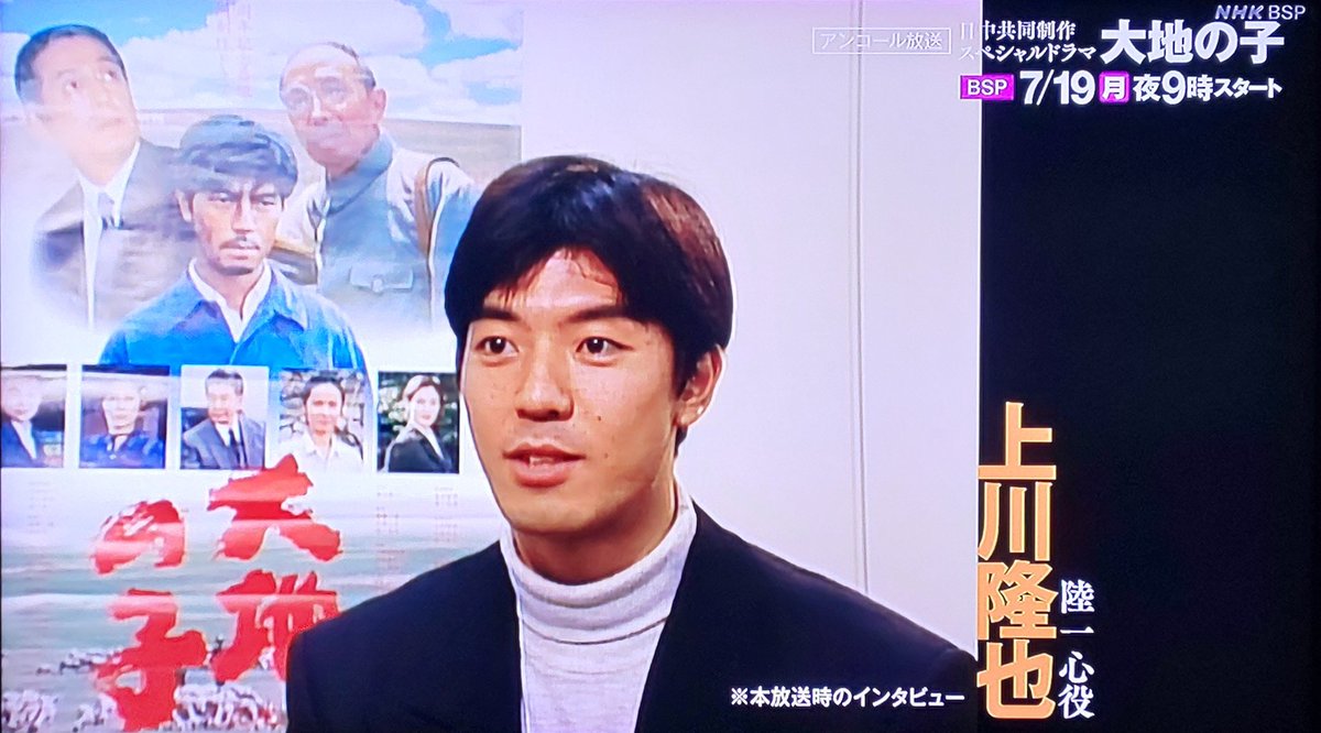 上川隆也 画像 最新情報まとめ みんなの評判 評価が見れる ナウティスモーション 2ページ目