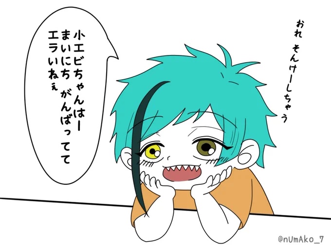 頑張るあなたを応援してくれるフロイド
※ショタ 