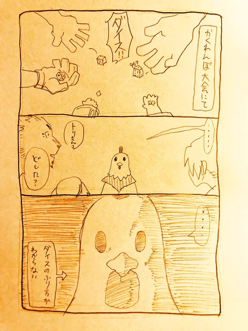 黙ってると怖いトリさん 