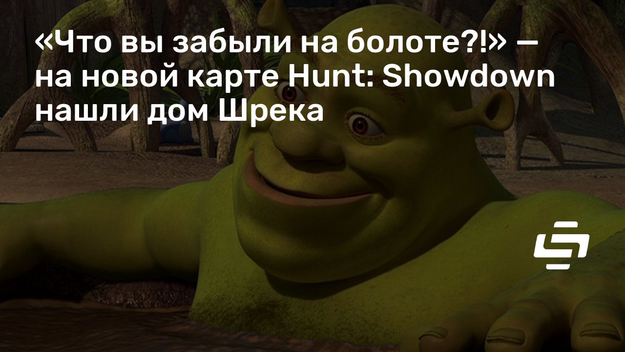 Somebody told me песня. Шрек Сомебоди. Шрек Somebody once. Шрек Somebody once told me. Somebody once told me the World is gonna Roll me Шрек.