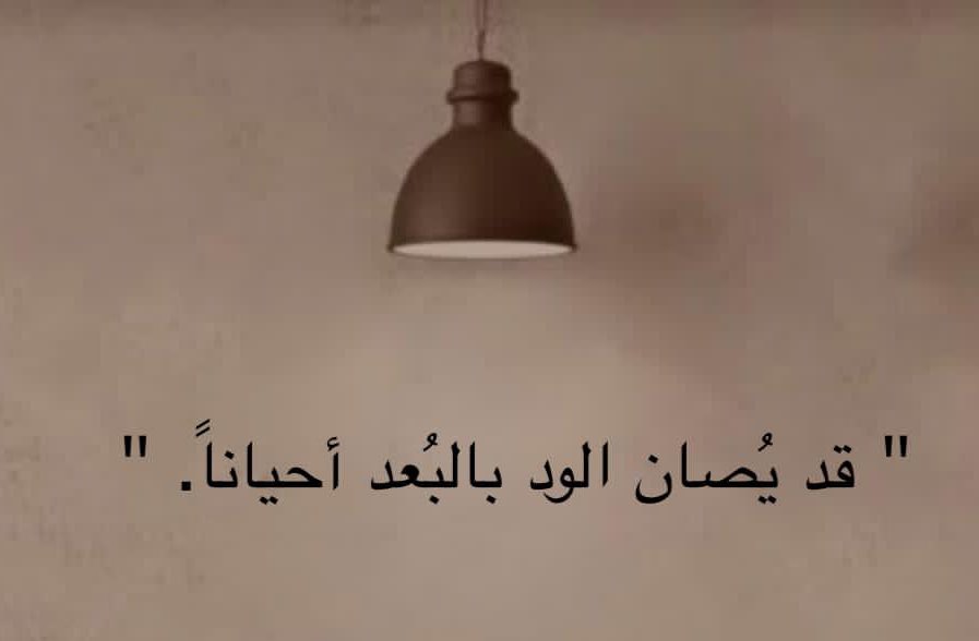 ماافترقنا ...
بس تغيّرنا
هو مايسأل !
وأنا أقول براحته ...✋🏻😔