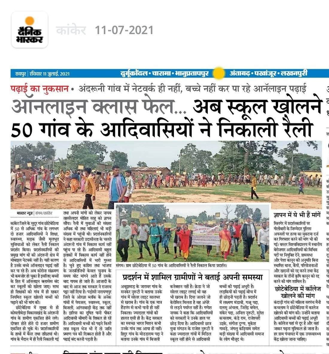 Harishk10029077's tweet photo. छत्तीसगढ़ के बच्चों को जोजवा बनाने में @Drpremsaisingh  शिक्षा मंत्री ने कोई कसर नही छोड़ा है और मुख्यमंत्री माननीय @bhupeshbaghel जी छत्तीसगढ़ की पहचान गोबर से कराने में अपना जद्दोजहद लगा रहे हैं।मेरा प्रदेश किस दिशा में जा रहा है माननीय@TS_SinghDeo 
@drramansingh 
@1111awadhesh https://t.co/vqrWpRkeH1