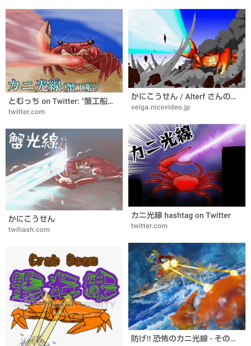 ｶﾆ光線