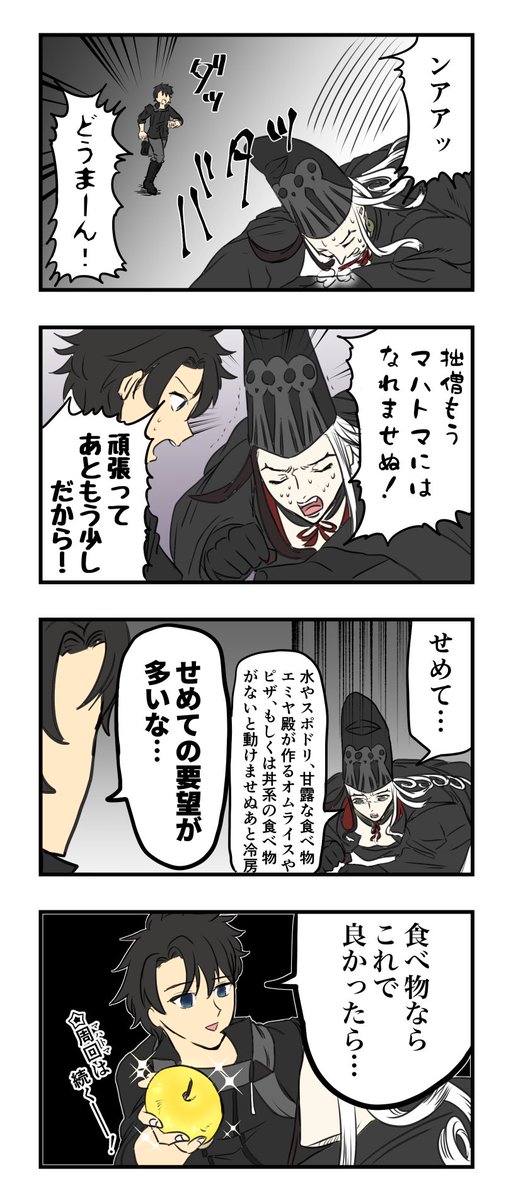 最終日だからまだ走らないとな蘆屋 