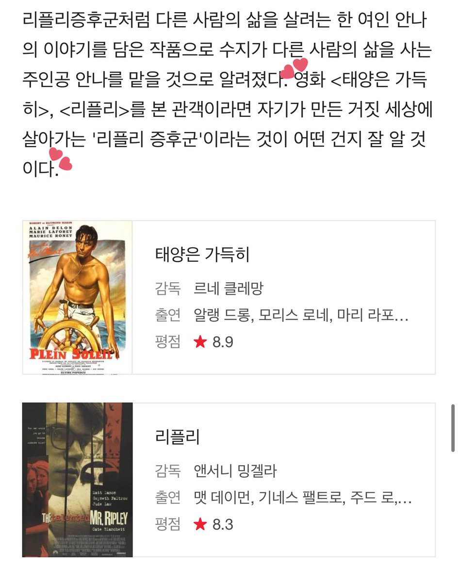 baesuzytr's tweet photo. + "Purple Noon" ve "The Talented Mr. Ripley" filmlerini izlemiş kişiler, Ripley sendromuna sahip olmanın ve onların yarattıkları yalanlarla dolu bir dünyada yaşamanın nasıl bir şey olduğunu iyi bilirler.

cr. suzycontents

#Suzy #BaeSuzy #수지 #배수지 https://t.co/piIL4lgwqt