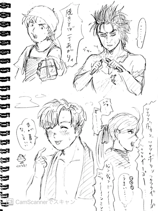 真夏のBOND諸君 