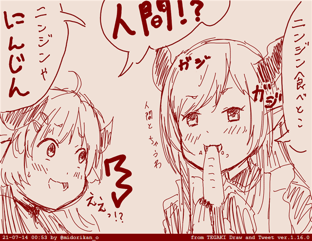 悪魔ならあり得る聞き間違え

#つのきあーと
#しょこらーと
#わたちょこ #tegaki_dt 