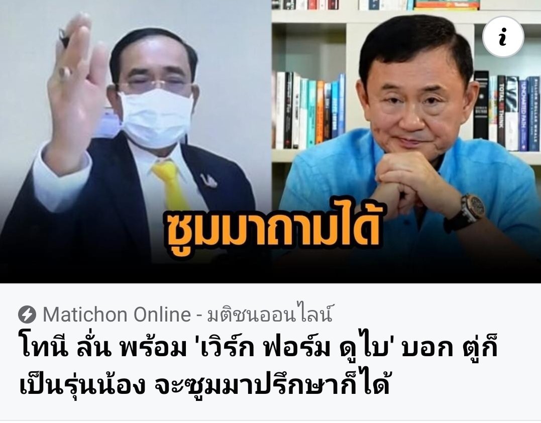 meena__yz's tweet photo. ขำคอมเม้นท์555555 แกยิ่งโง่ๆอยู่ 555555 #พี่โทนี่กลับไทยแน่ #หลานรัฐมนตรีท่านหนึ่ง https://t.co/rVtO1HmTBC