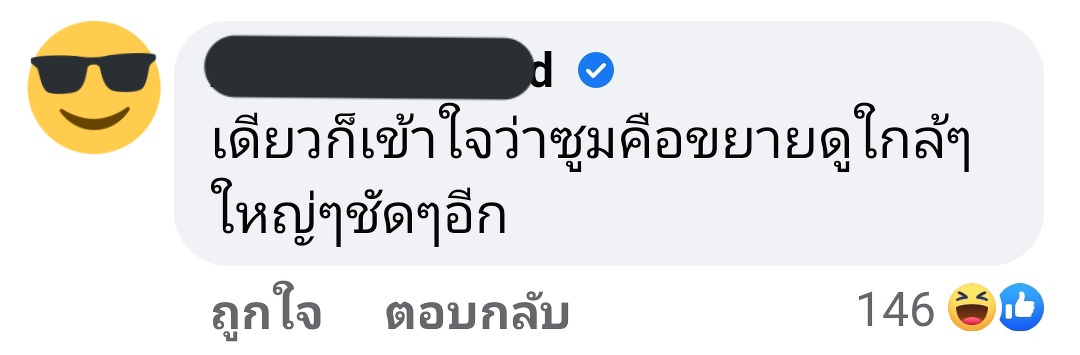 meena__yz's tweet photo. ขำคอมเม้นท์555555 แกยิ่งโง่ๆอยู่ 555555 #พี่โทนี่กลับไทยแน่ #หลานรัฐมนตรีท่านหนึ่ง https://t.co/rVtO1HmTBC