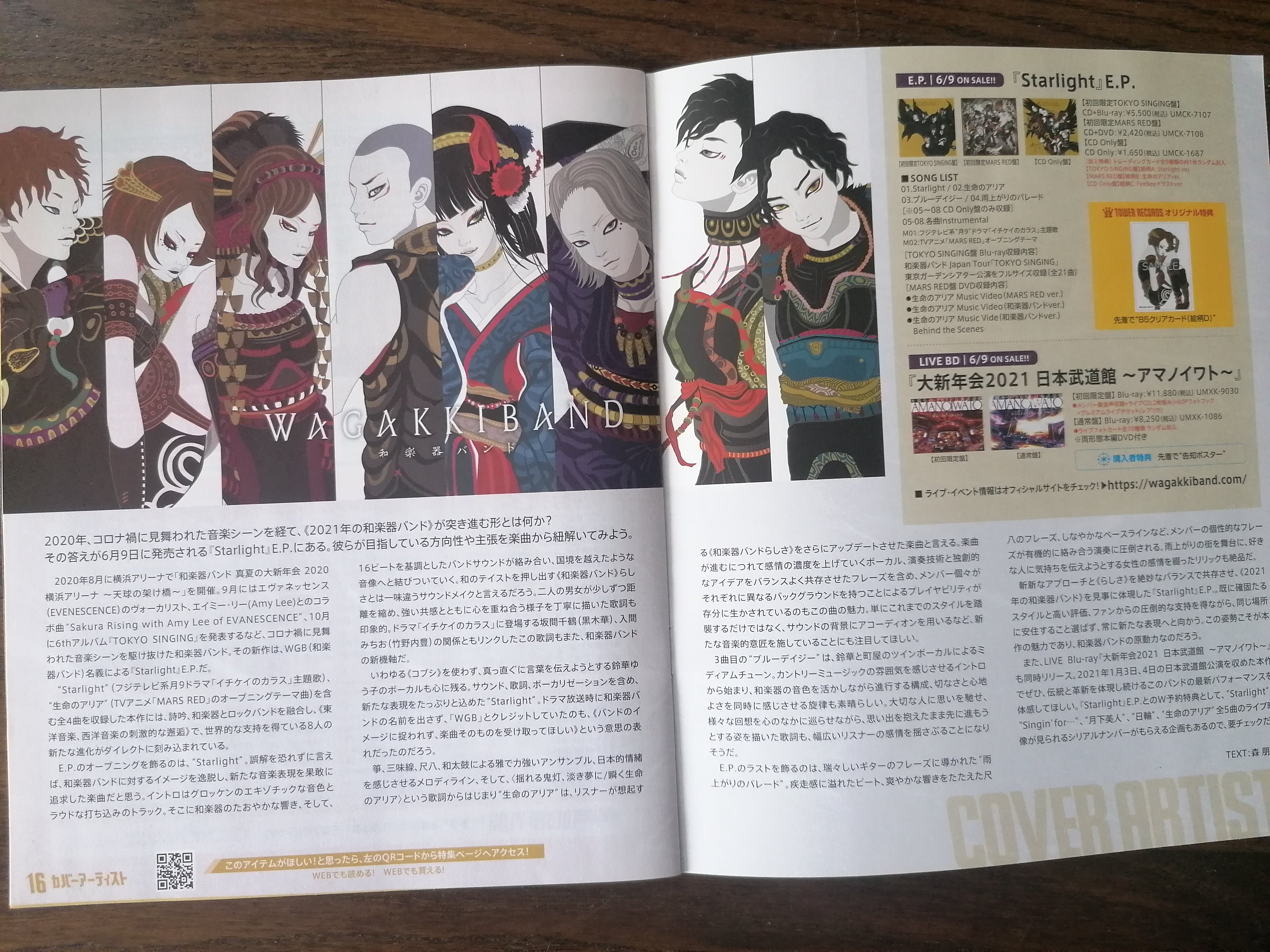 ঔ Rꭷꮥꭹ ঔ Today I Received Some Mail From My Friend In Japan It S The Magazine Of Tokyo Tower Records With Wagakki Band On The Front It S