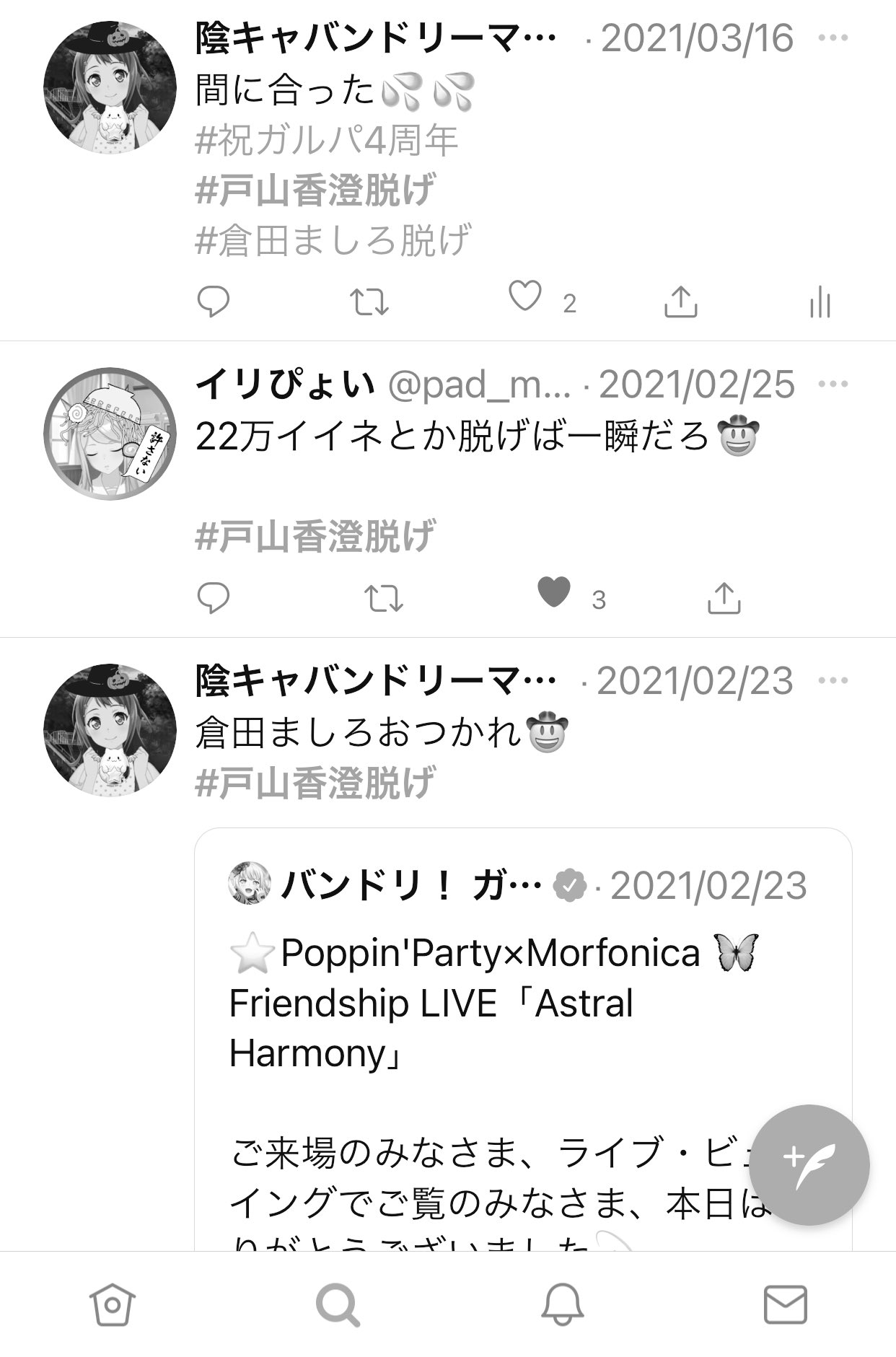 星の鼓動 Twitter Search Twitter