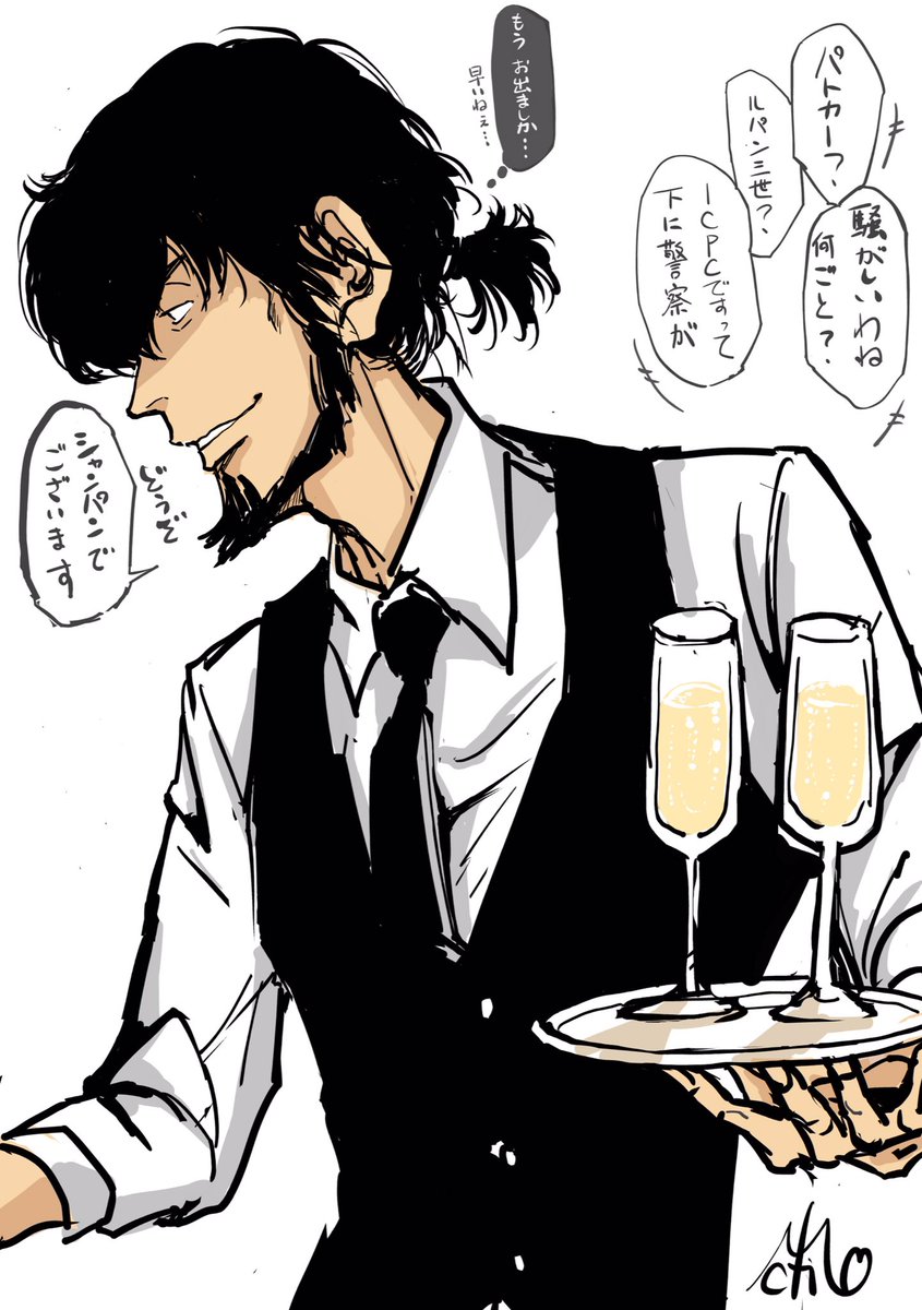 『それじゃお先に、ずらかるとするか』 