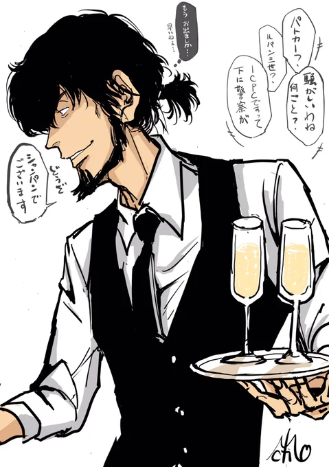 『それじゃお先に、ずらかるとするか』 