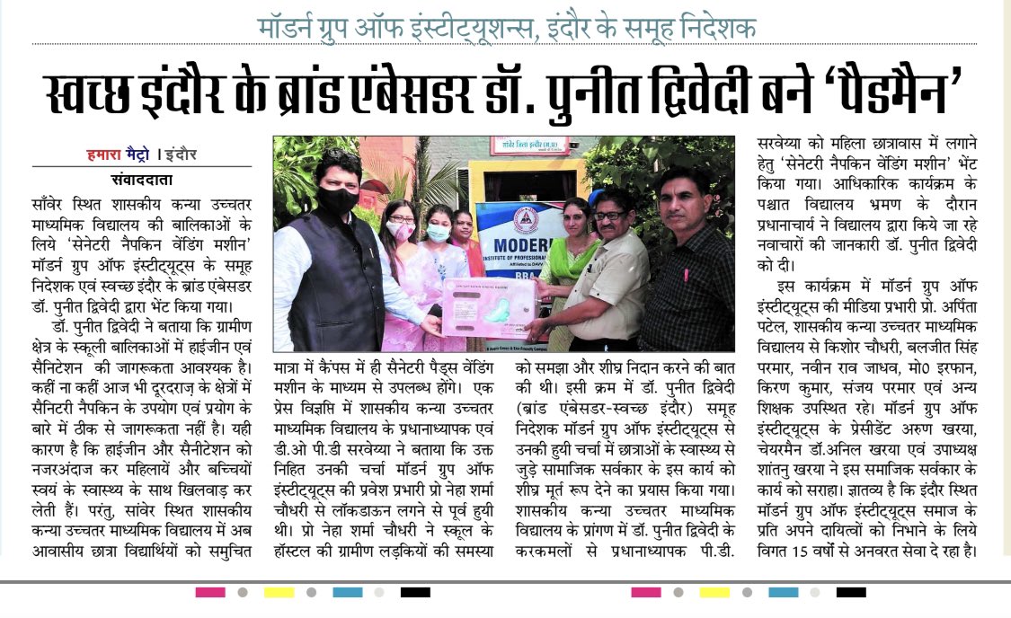 drpunitofficial's tweet photo. प्रोफ़ेसर एवं समूह निदेशक @Mips2021 एवं ब्रांड एंबेसडर @SwachhIndore डॉ. पुनीत द्विवेदी बने ‘पैडमैन’। साँवेर स्थित शासकीय कन्या उच्चतर माध्यमिक विद्यालय की ग्रामीण बालिकाओं के लिये ‘सेनेटरी नैपकिन वेंडिंग मशीन’ भेंट की।
@healthminmp @minphemp @MoHFW_INDIA @OfficeofSSC @ABVPVoice https://t.co/sUCPv0QkB3