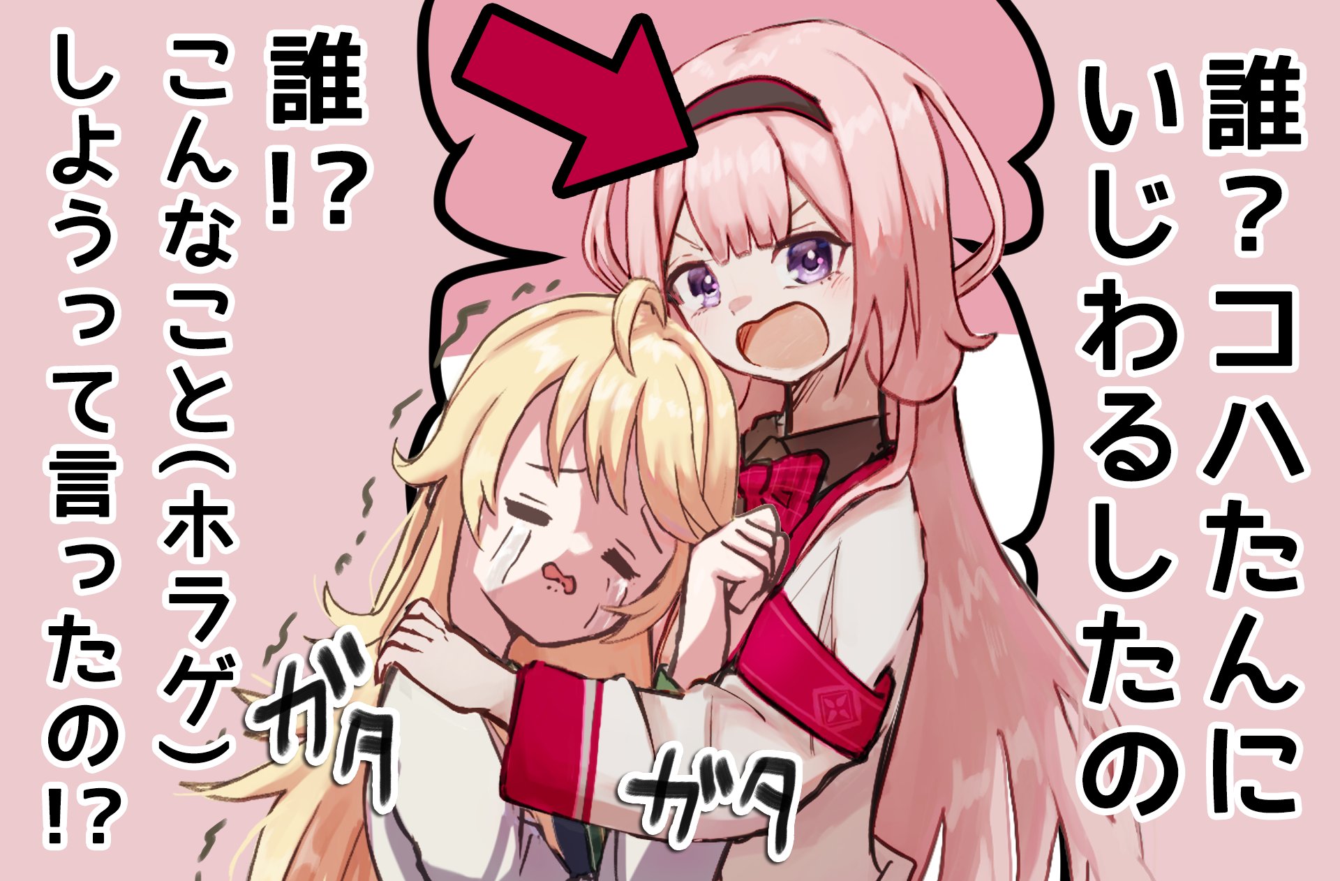 Zakkuri24 おうとう 画ハク 描くンゴ 一緒に叫んだ おうとう こわいクマさんに立ち向かいます にじさんじ 東堂コハク 周央サンゴ T Co Vtlvg1nakn T Co Hkwenet7nt Twitter