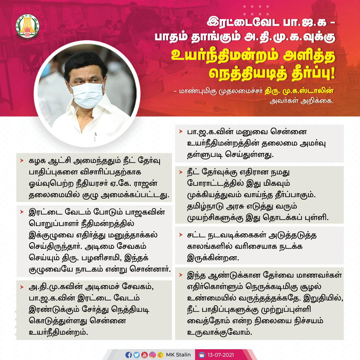 Jaya Kumar Belong to Dravidian tweet media