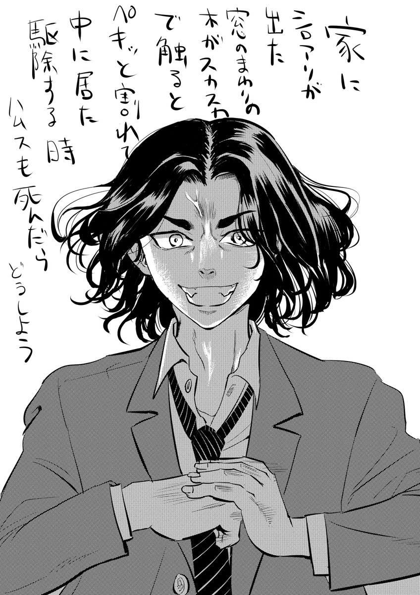 悩みが増えた
せめておもろい感じに家食ってくれよ 