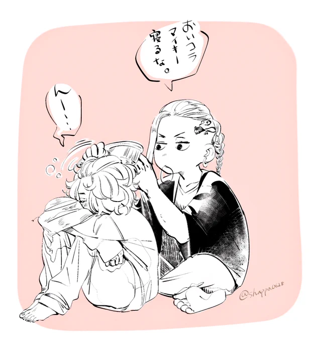 身支度

 #東卍FA 