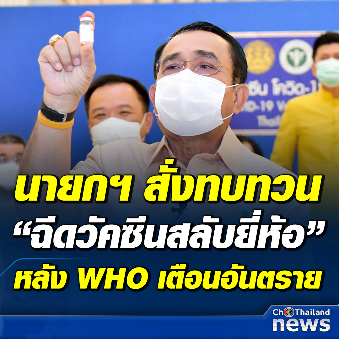 ครอบครัวข่าว3 tweet media