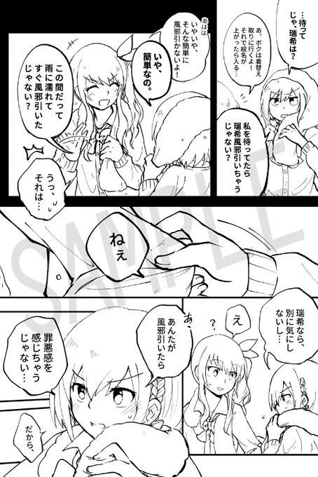 終わっていない原稿 