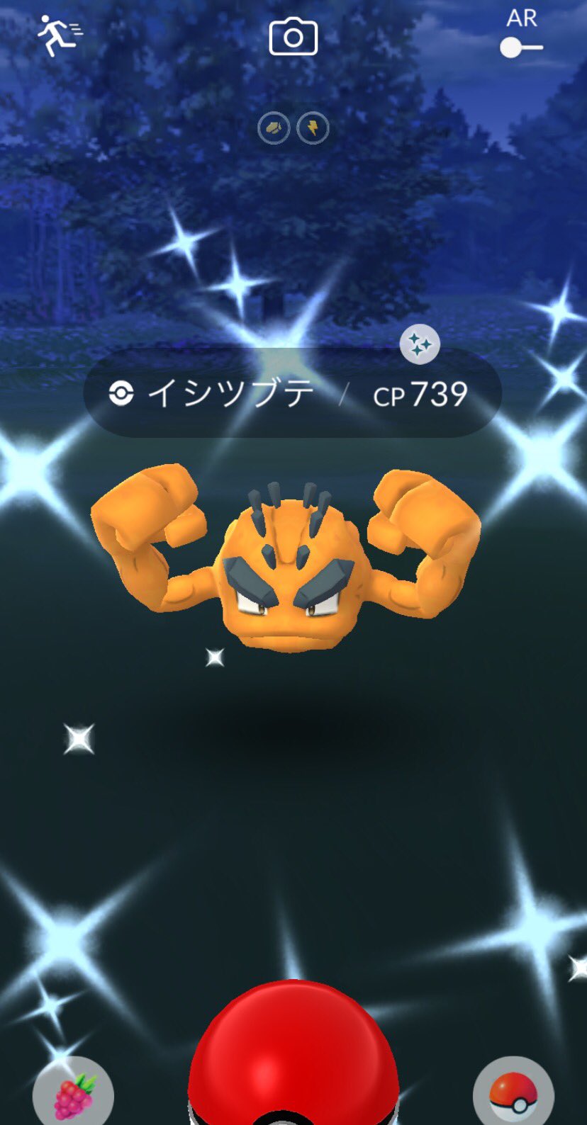 イシツブテ色違い Twitter Search Twitter