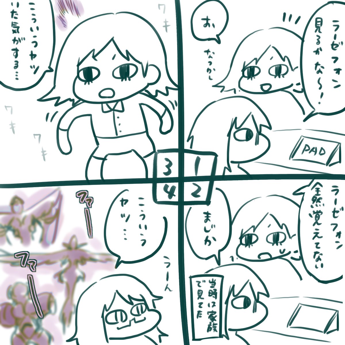 ラーゼフォンの記憶と妹者とのことを漫画にした
お互いにあやふやが過ぎる 多分一話の敵 