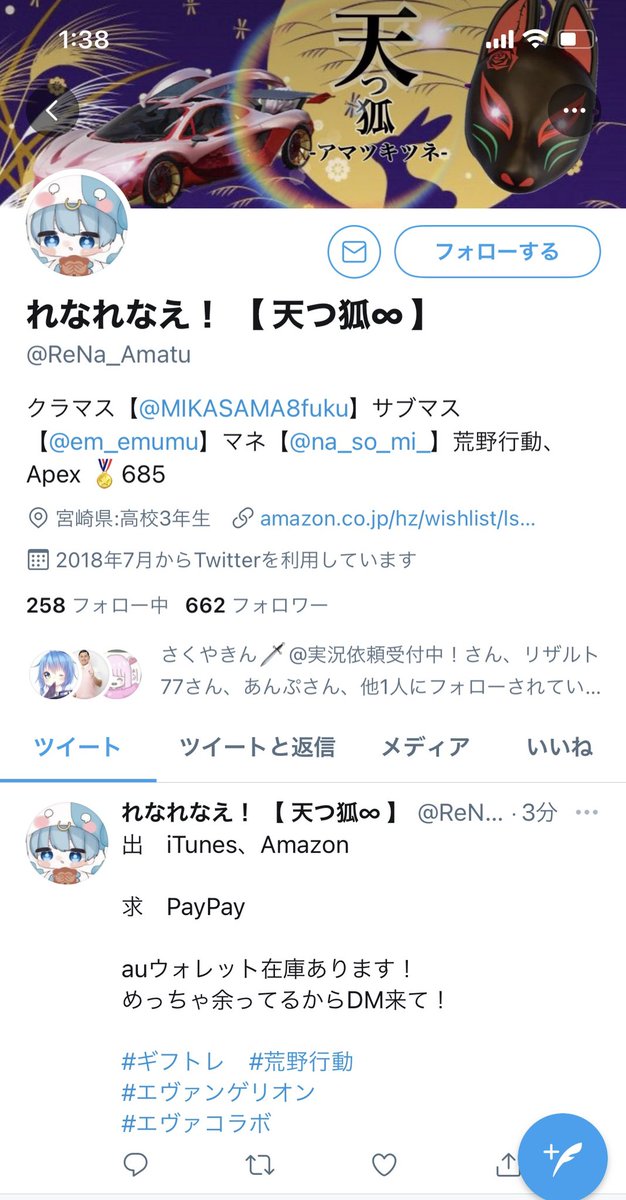 BIOに私やサブマスがいますがこの人うちのクラメンじゃないです。
詐欺してるみたいなので皆様お気をつけください🙇‍♀️
アマツはご存知の通り、美加様・えむ・なそみん・にっく・健・にんの男3名女3名です。
アンチができるのは知名度が上がったと思うことにします😌
ご迷惑おかけして申し訳ないです🙇‍♀️