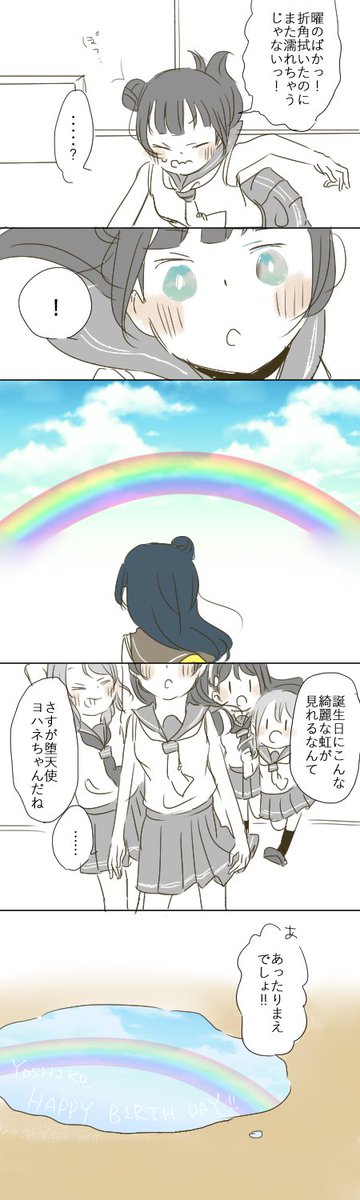 雨が止んだ庭に花が咲いてたんだ #津島善子生誕祭2021 