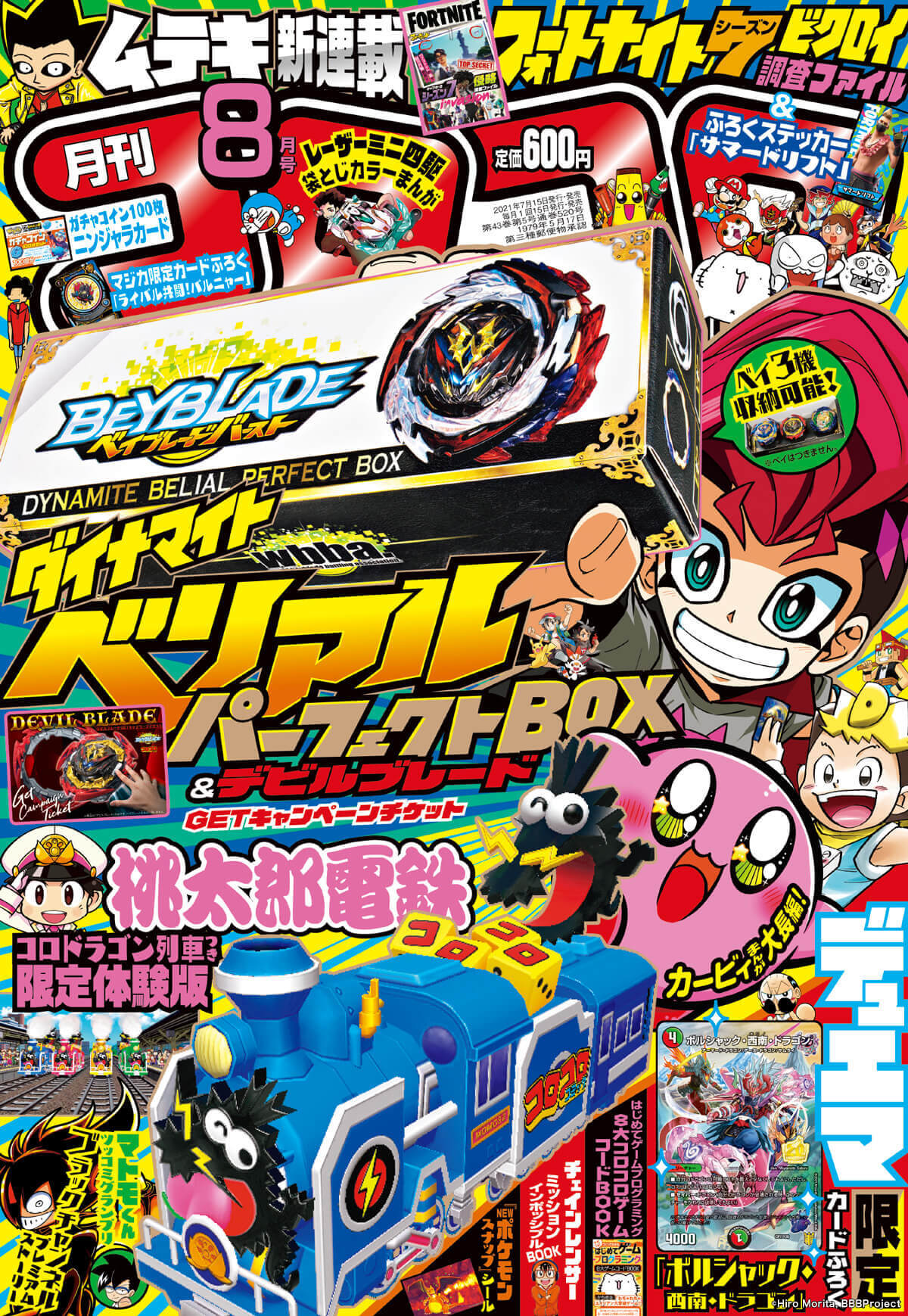 素晴らしい ベイブレード バースト デビルブレード 8個セット その他 Popschooltwenterand Nl 素晴らしい ベイブレード バースト デビルブレード 8個セット その他 Popschooltwenterand Nl