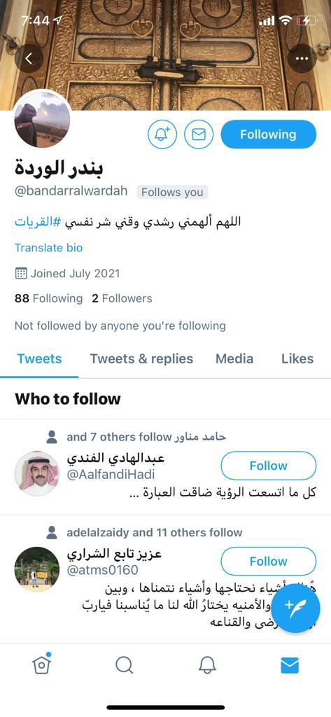 bandar_alwardah's tweet photo. السلام عليكم 
هذا الحساب منتحل لاسمي وصورتي ولايمثلني وغير مسؤل عنه وارجو من الجميع حظره والتبليغ عنه وشكراً للجميع مقدماً. https://t.co/96KdZbALTg