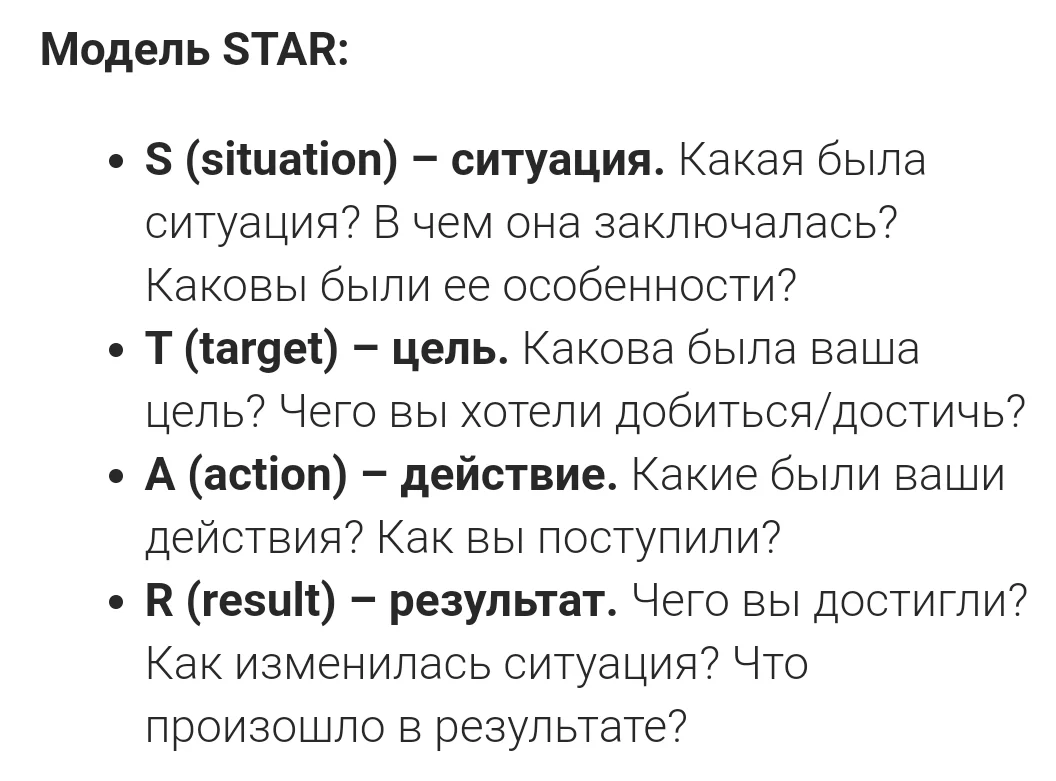 Результаты звезда по русскому