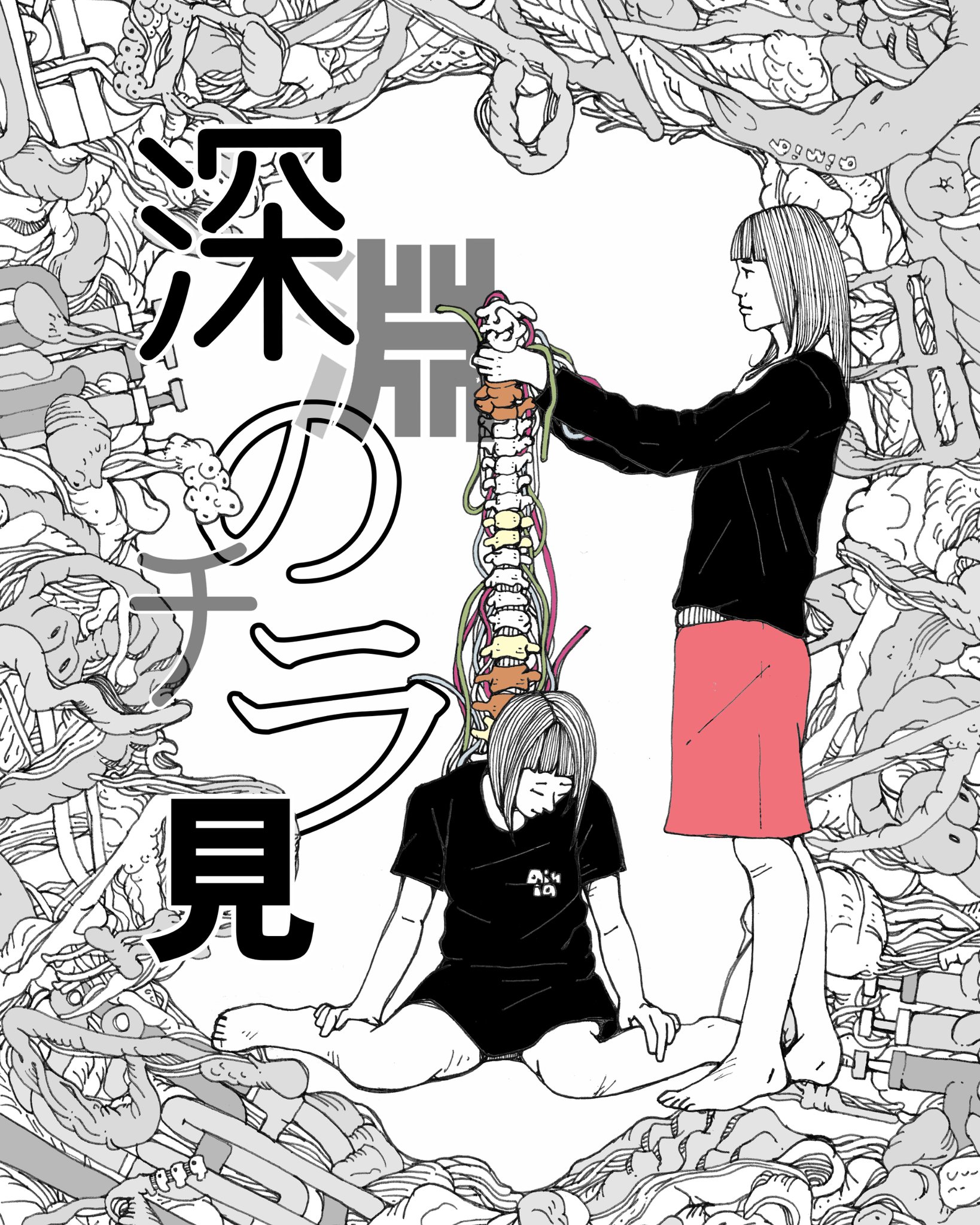 宮﨑 愛 Mv 深淵のチラ見 で使わなかったイラスト Amp 動画供養中 ニーチェ 深淵をのぞく時深淵もまたこちら をのぞいているのだ T Co U0zwp5nwqx Twitter