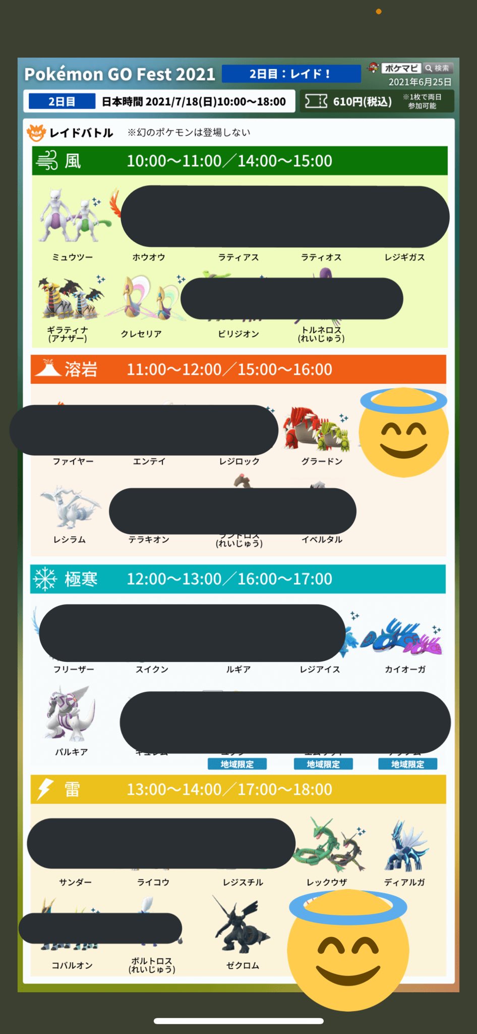 ポケモンgo島根 Twitter Search Twitter
