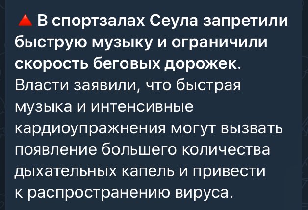 ооооооо наконец-то какая-то новая оригинальная коронавирусная шиза, а то мы уже заскучали