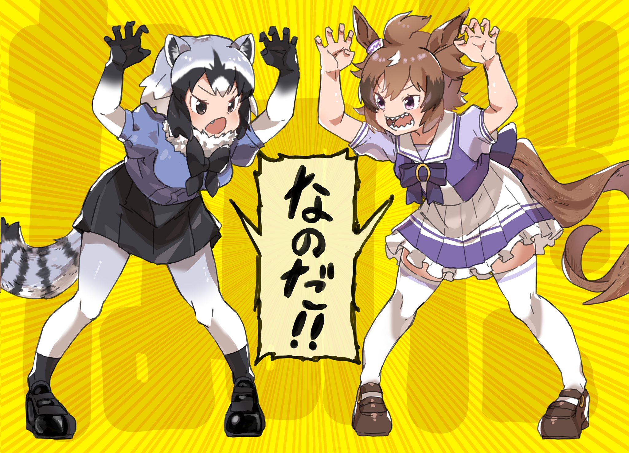 はこねこ 元hknkキラ ミ なのだ勝負 けものフレンズ ウマ娘 T Co Yg1hcthtjd Twitter はこねこ 元hknkキラ ミ なのだ勝負 けものフレンズ ウマ娘 T Co Yg1hcthtjd Twitter